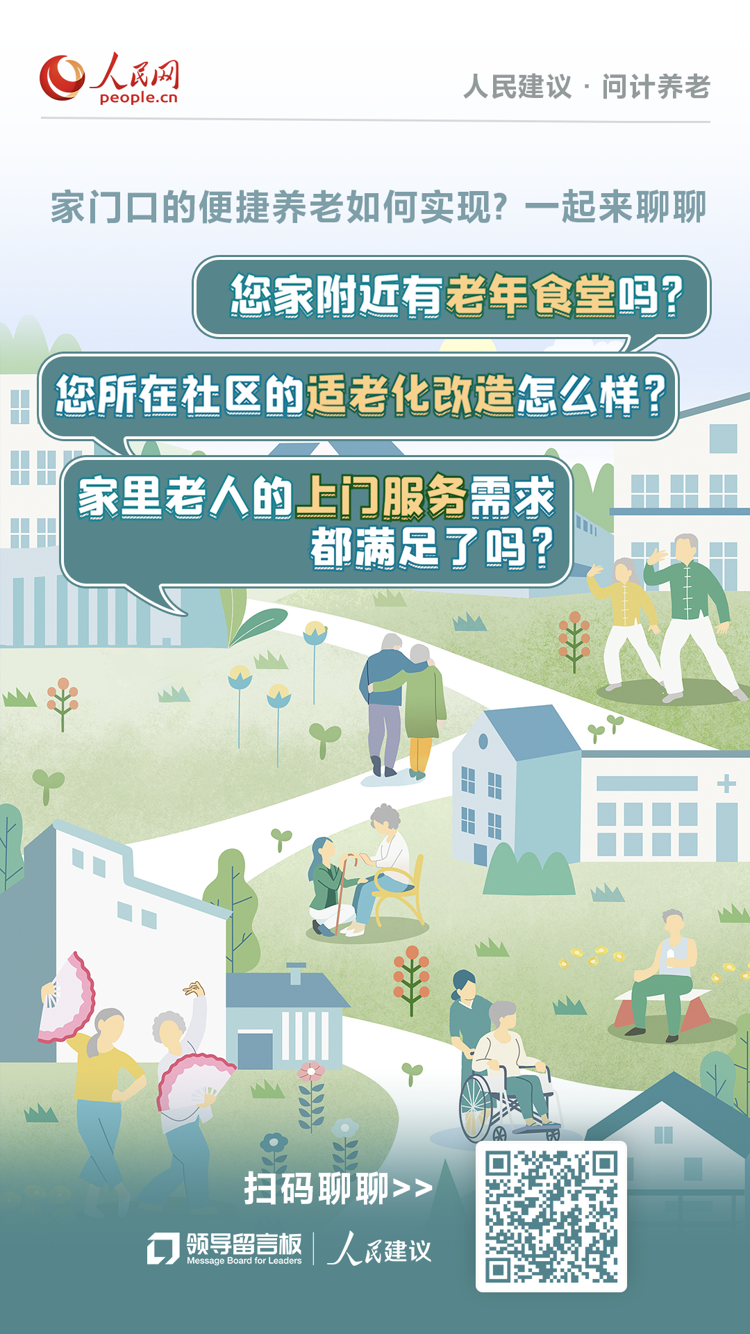 點擊加入討論